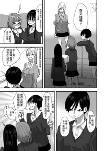 Yuri, Sakimidareru  丨百合、繽紛燦爛, 中文