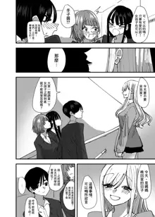 Yuri, Sakimidareru  丨百合、繽紛燦爛, 中文