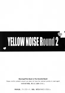 YELLOW NOISE Round 2, 日本語