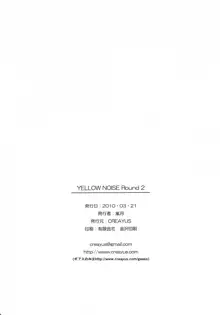 YELLOW NOISE Round 2, 日本語