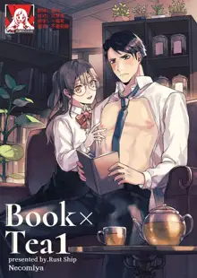 Book x Tea 1, 中文