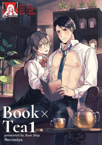 Book x Tea 1, 中文