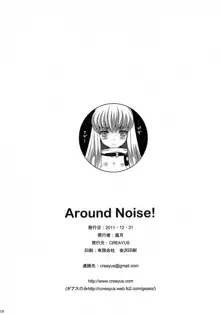 AROUND NOISE!, 日本語