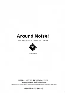 AROUND NOISE!, 日本語