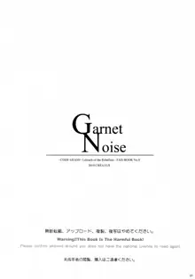 Garnet Noise, 日本語