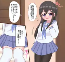 クラスの女子に女装させられて犯されちゃう, 日本語