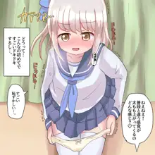 クラスの女子に女装させられて犯されちゃう, 日本語