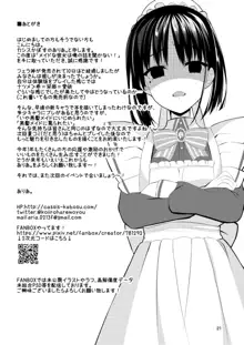 Maid na Kanojo wa Ore no Hanashi o Kikanai!, English