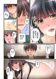 Kanojo no Imouto | 女友之妹 Ch. 1-9, 中文