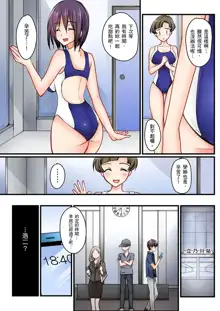 Kanojo no Imouto | 女友之妹 Ch. 1-9, 中文