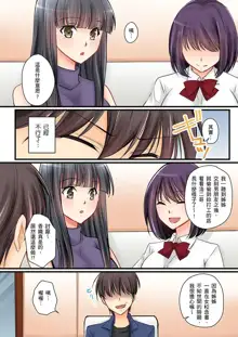 Kanojo no Imouto | 女友之妹 Ch. 1-9, 中文