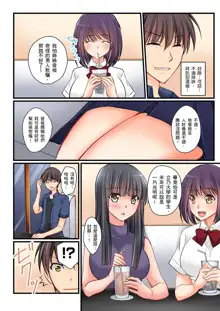 Kanojo no Imouto | 女友之妹 Ch. 1-9, 中文