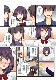 Kanojo no Imouto | 女友之妹 Ch. 1-9, 中文