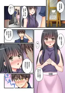 Kanojo no Imouto | 女友之妹 Ch. 1-9, 中文