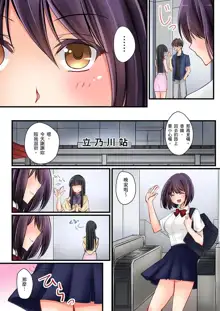 Kanojo no Imouto | 女友之妹 Ch. 1-9, 中文