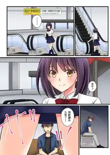 Kanojo no Imouto | 女友之妹 Ch. 1-9, 中文