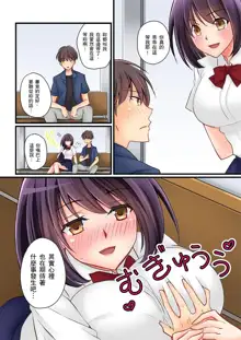 Kanojo no Imouto | 女友之妹 Ch. 1-9, 中文