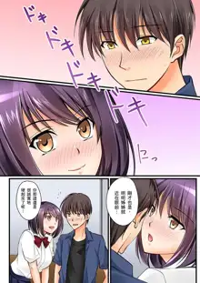 Kanojo no Imouto | 女友之妹 Ch. 1-9, 中文