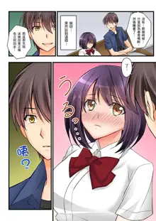 Kanojo no Imouto | 女友之妹 Ch. 1-9, 中文