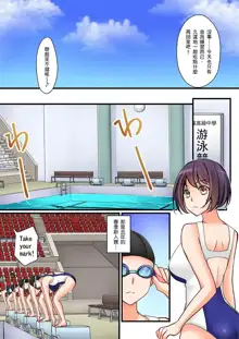 Kanojo no Imouto | 女友之妹 Ch. 1-9, 中文