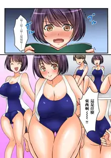 Kanojo no Imouto | 女友之妹 Ch. 1-9, 中文