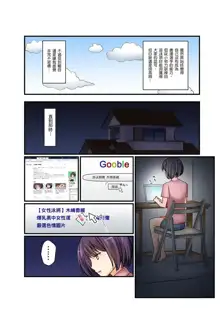 Kanojo no Imouto | 女友之妹 Ch. 1-9, 中文