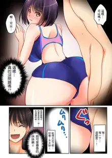 Kanojo no Imouto | 女友之妹 Ch. 1-9, 中文