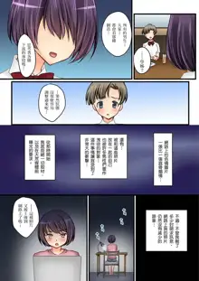 Kanojo no Imouto | 女友之妹 Ch. 1-9, 中文