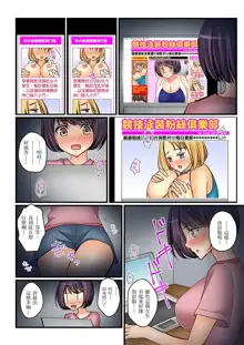 Kanojo no Imouto | 女友之妹 Ch. 1-9, 中文