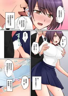 Kanojo no Imouto | 女友之妹 Ch. 1-9, 中文