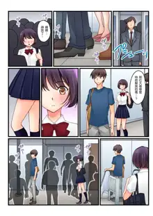 Kanojo no Imouto | 女友之妹 Ch. 1-9, 中文