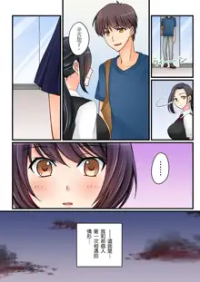 Kanojo no Imouto | 女友之妹 Ch. 1-9, 中文