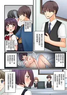 Kanojo no Imouto | 女友之妹 Ch. 1-9, 中文