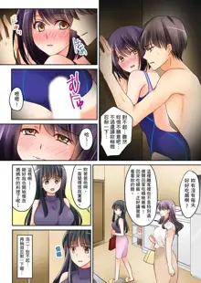 Kanojo no Imouto | 女友之妹 Ch. 1-9, 中文