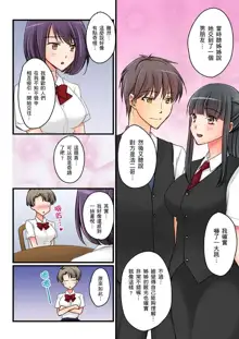 Kanojo no Imouto | 女友之妹 Ch. 1-9, 中文