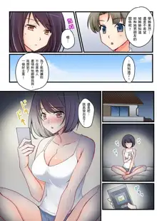 Kanojo no Imouto | 女友之妹 Ch. 1-9, 中文