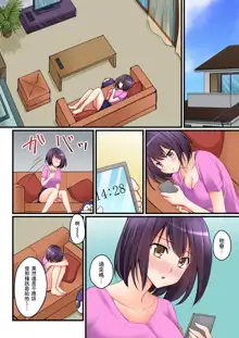 Kanojo no Imouto | 女友之妹 Ch. 1-9, 中文