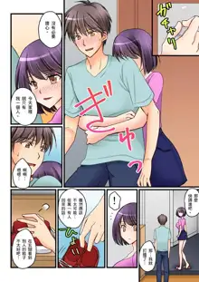 Kanojo no Imouto | 女友之妹 Ch. 1-9, 中文