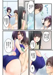 Kanojo no Imouto | 女友之妹 Ch. 1-9, 中文