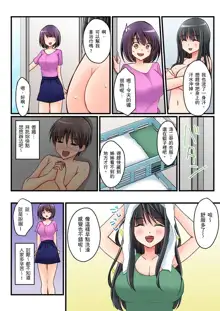 Kanojo no Imouto | 女友之妹 Ch. 1-9, 中文