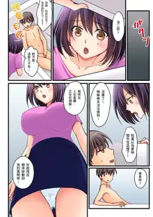 Kanojo no Imouto | 女友之妹 Ch. 1-9, 中文