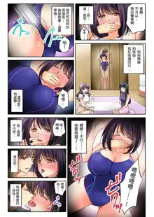 Kanojo no Imouto | 女友之妹 Ch. 1-9, 中文