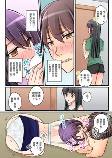 Kanojo no Imouto | 女友之妹 Ch. 1-9, 中文