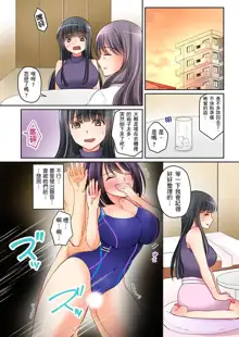 Kanojo no Imouto | 女友之妹 Ch. 1-9, 中文