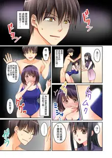 Kanojo no Imouto | 女友之妹 Ch. 1-9, 中文