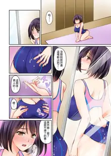 Kanojo no Imouto | 女友之妹 Ch. 1-9, 中文