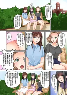 Kanojo no Imouto | 女友之妹 Ch. 1-9, 中文