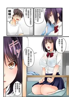 Kanojo no Imouto | 女友之妹 Ch. 1-9, 中文