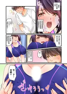 Kanojo no Imouto | 女友之妹 Ch. 1-9, 中文