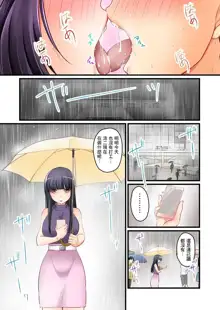 Kanojo no Imouto | 女友之妹 Ch. 1-9, 中文